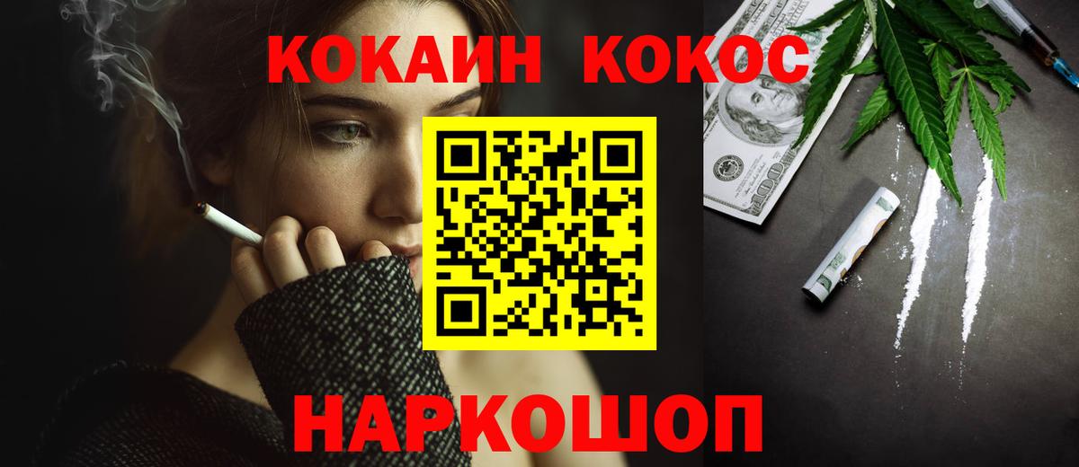 Кокаин Перу Курганинск