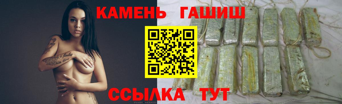 Гашиш убойный Курганинск
