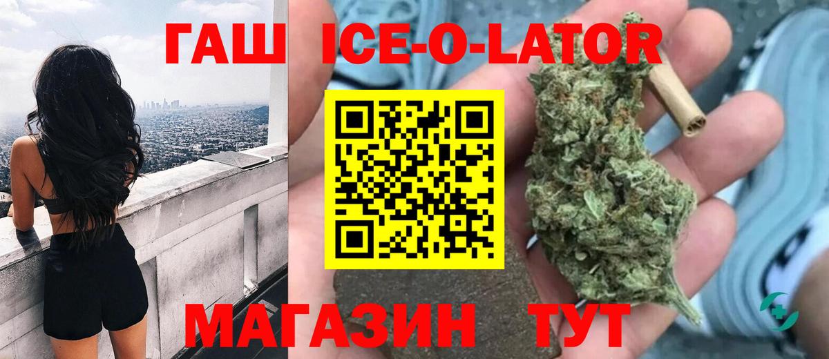 ГАШИШ VHQ  Гашиш гашик  Курганинск  ГАШ  Вход с VPN 