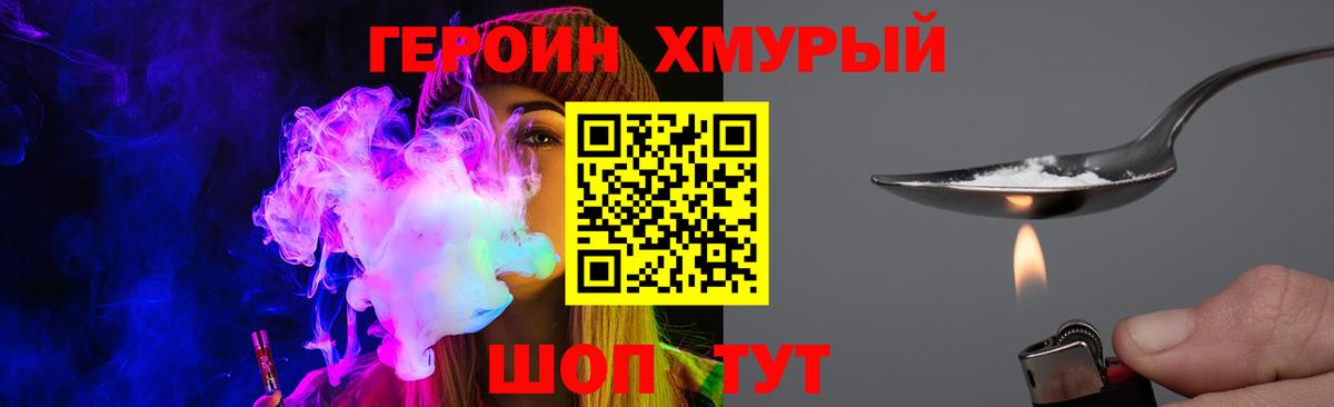 Курганинск  Героин белый  Вход с VPN 
