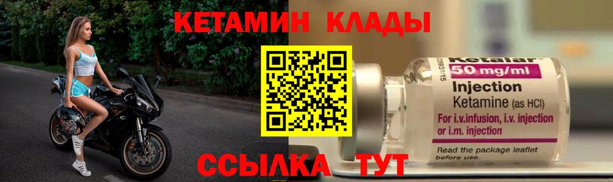 КЕТАМИН ketamine  КЕТАМИН VHQ  Вход с VPN  Курганинск 