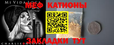 меф VHQ Конаково