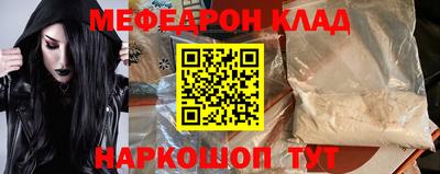 меф VHQ Конаково
