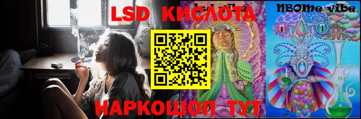 Лсд 25 экстази ecstasy Курганинск