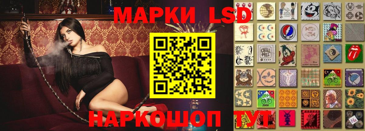 Лсд 25 экстази  ЛСД экстази кислота  Курганинск  Вход с VPN  LSD-25 экстази кислота 