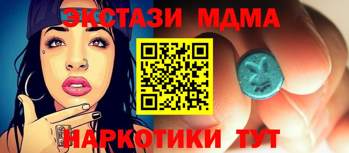 MDMA VHQ  MDMA кристаллы  Вход с VPN  Курганинск 