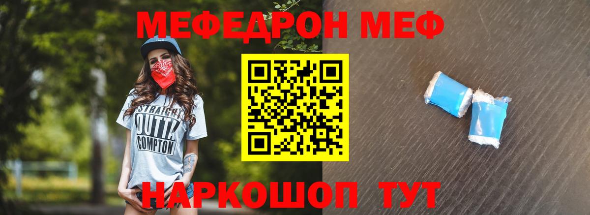 Курганинск  купить наркоту  МЯУ-МЯУ  МЯУ-МЯУ  Вход с VPN  Мефедрон 4 MMC  Меф mephedrone 