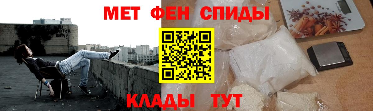 МЕТАМФЕТАМИН Methamphetamine  Первитин  Вход с VPN  Курганинск  МЕТАМФЕТАМИН Methamphetamine 