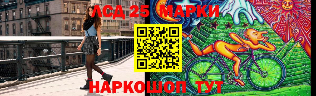 Марки 25I-NBOMe 1,5мг Курганинск