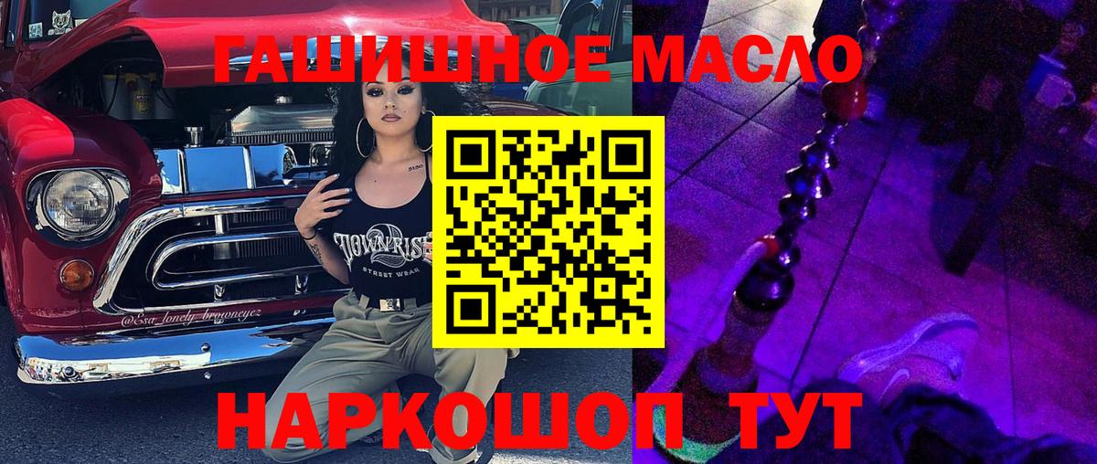 ТГК гашишное масло Курганинск