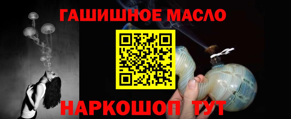 Дистиллят ТГК THC oil  Вход с VPN  Дистиллят ТГК концентрат  Курганинск 