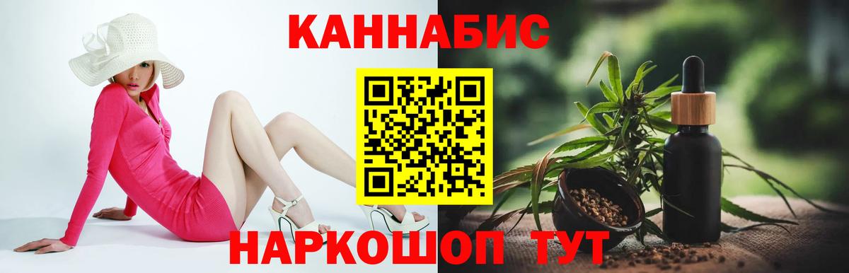 Конопля THC 21% Курганинск